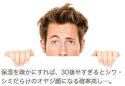 油断していると、気付いた時には老け顔に