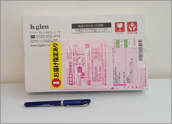 bgeln-whitening-trail1