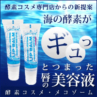 link-kouso-lip2