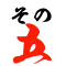 no5