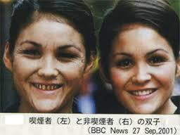 たばこの怖さ